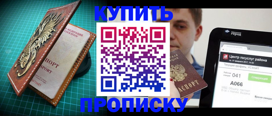 прописка регистрация в Ленинградской области