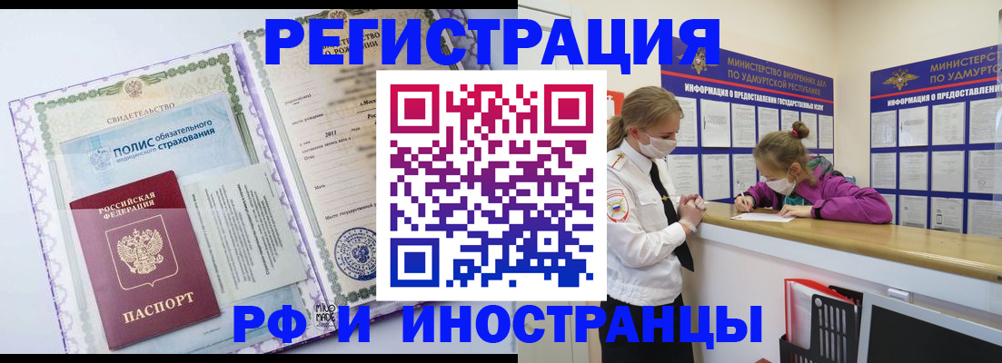 прописка поиск в Ленинградской области