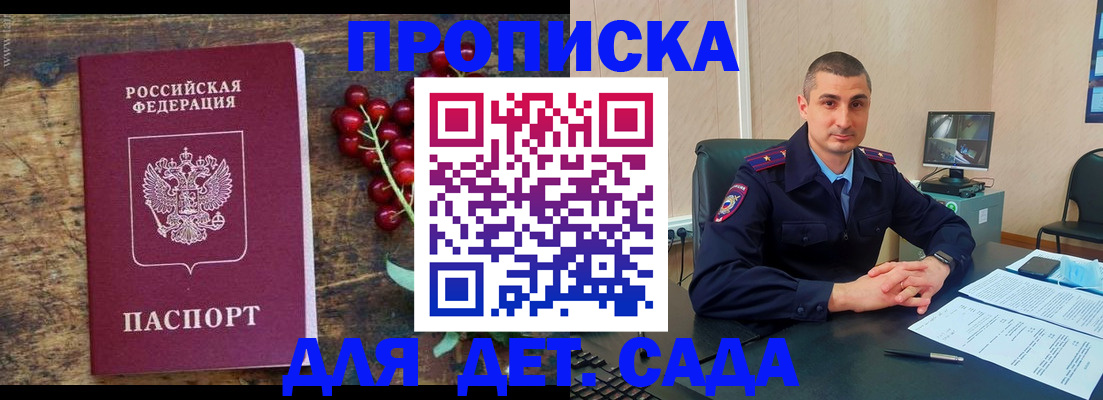 прописка поиск в Ленинградской области